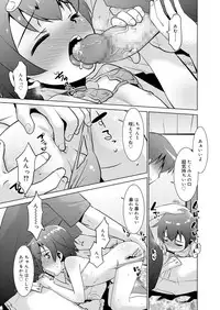 Koushoku Shounen Vol. 13 [Digital]