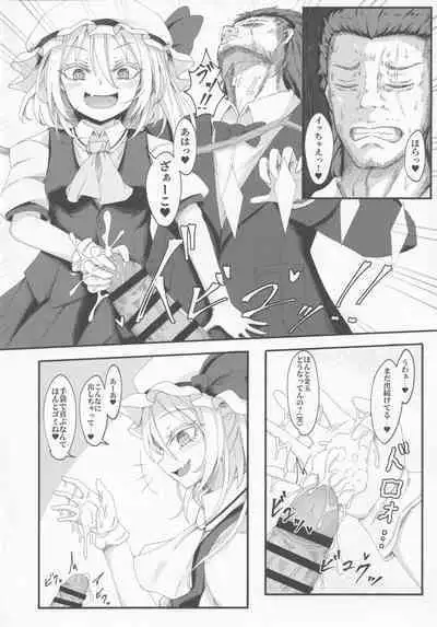 [Sinkirou (Dyon)] Wakareseru Flan-chan (Touhou Project)