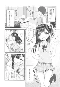 (C85) [PROJECT KAGUYA (Koumo)] Oshiete, Sensei