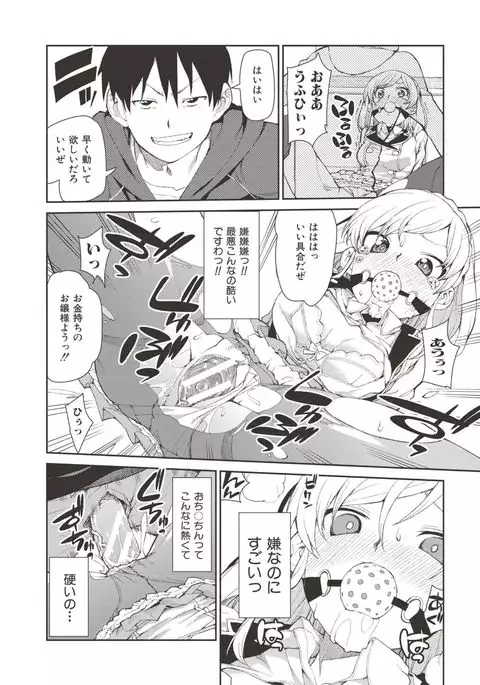 Saimin Anji de "Kanarazu Kou naru"
