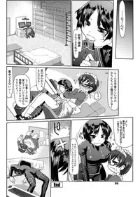COMIC Penguin Club Sanzokuban 2012-02 Vol.277 [Digital]