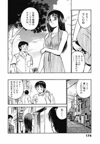 [Maakou] Motto Motto Koisuru 5 Byousen 5