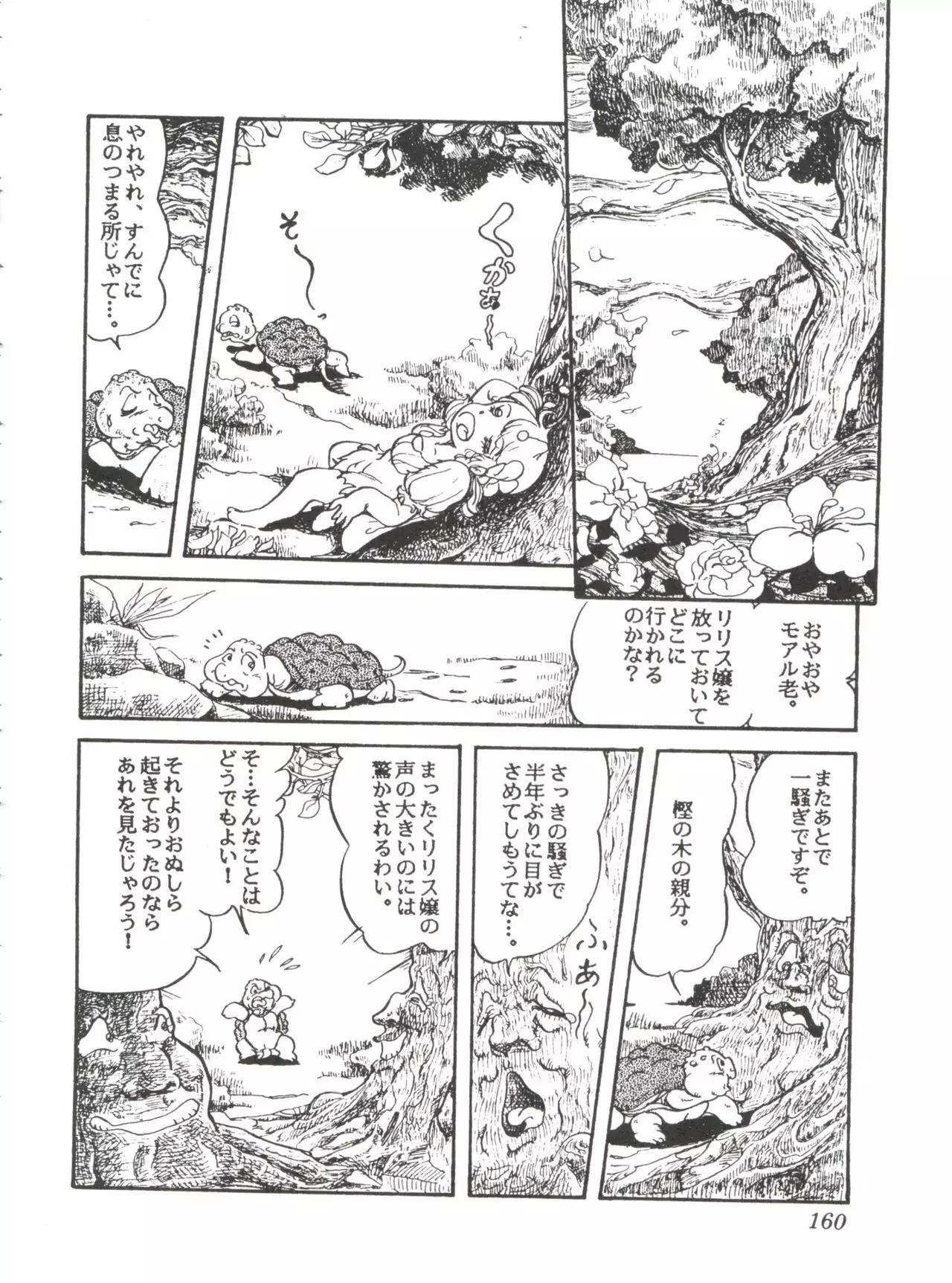 Comic Media Vol.2