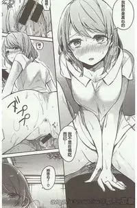 [Niimaru Yuu] Aoi Saezuri [Chinese]