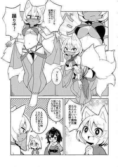 Goku Ai-sai