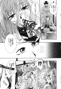 [Maami] Shoudou Impulse