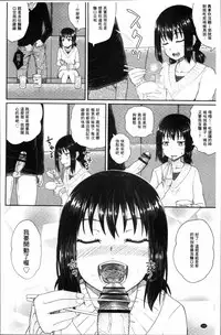 [Poncocchan] Irrumax | 強制口中插入 [Chinese]