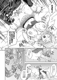 [Nanase Mizuho] Milliard ~Reijou go Houshi Monogatari~ [Digital]