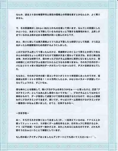 Hanihon vol.3