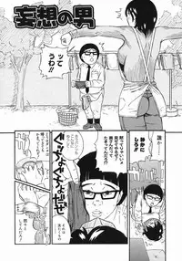 [Masaki Aizo] Adejiri