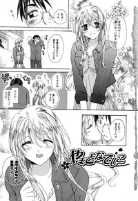 [Miyamoto Yuu] Ijimenaidene - Please Be not Hard on Me