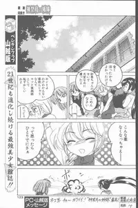 COMIC Penguin Club Sanzokuban 2001-03