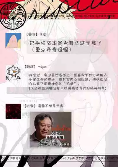 [Nola Obake] M no Kyouten | M的教典 Ch. 1-4 [Chinese] [冒险者公会] [Digital]