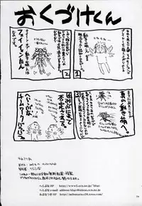 (C64) [Hellabunna (Iruma Kamiri)] Yumeroria (Yumeria)