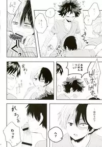 (C89) [Anna (Shima)] Nyuuin! (My Hero Academia)