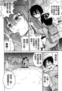 [DISTANCE] Michael Keikaku ~Kyou kara Boku wa Onnanoko~ 3 [Chinese] [不歸之森]
