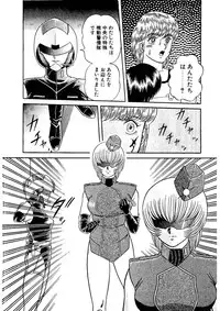 [Captain Scarlet] Stallion 2