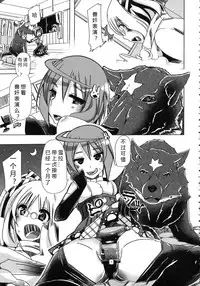 [チキコ (PLECO)]Whether beast love - why people fall in love with the beast～【翠星石个人汉化】