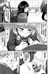 The Girllove Diary Ch. 1-6