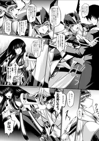 [inoino, Tamaru Makoto] Ikusa Otome Valkyrie 2 "Shuyo, Midara na Watashi o Oyurushi Kudasai..." [Digital]