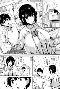 [Goban] Ikkyuu Nyuukon - Only My Oppai Soul