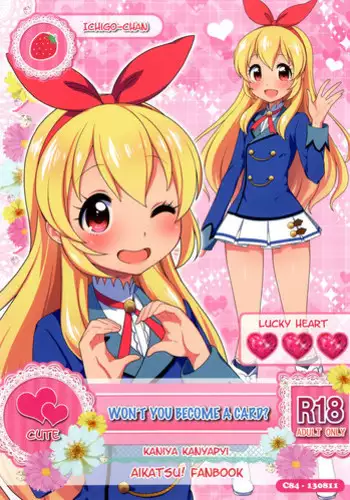 (C84) [Kaniya (Kanyapyi)] Natsu no Idol Katsudou! (Aikatsu!) [Chinese] [oo君の個人漢化] [Decensored]