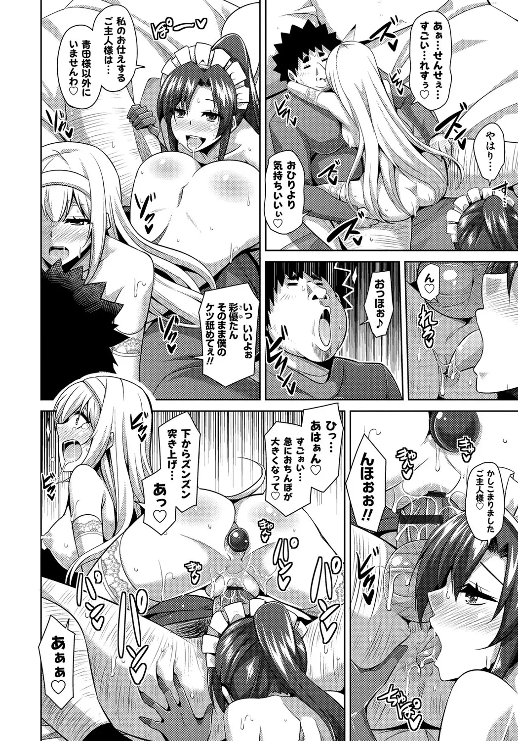 Aphrodisiac Switch