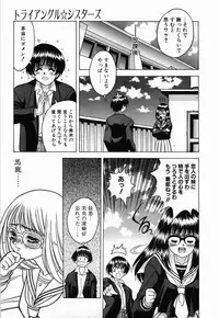 [Fuji Sangou] Non Stop! Angel