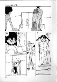 [Youkihi] Flexible Kid Vol.2