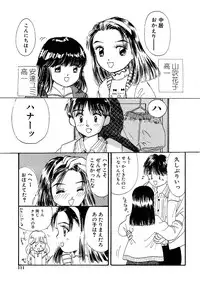[Mikarin] Shoujo no Tadashii Shitsukekata Vol.1