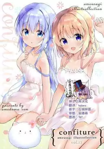 Hatsujou Usagi