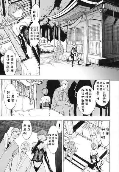 [Hakaba] Kedamono no Ie (Joukan) [Chinese] [BLUE氪个人翻译]