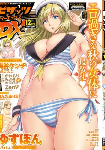 NTRapi NetoRapi Outer Rim no Hanayome "Zenpen"
