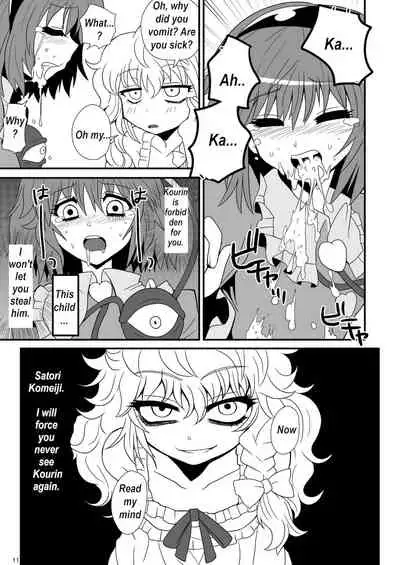 [Zuru] Marisa's thrill - Take care of yourself - 通り魔理沙にきをつけろ - Part 1