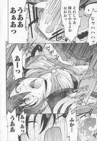 [Anthology] Bitoushi-tachi no Bakuin (Queen's Blade)
