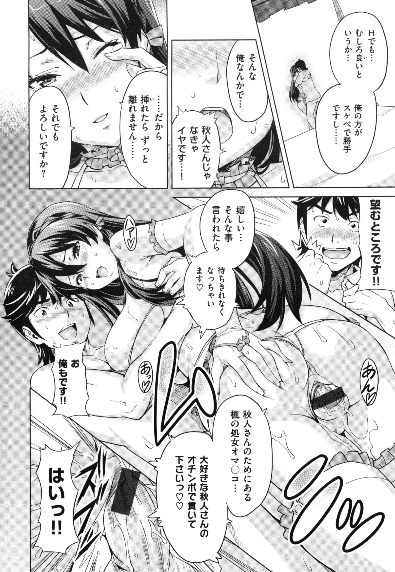 Sister Breeder + Toranoana、Melonbooks Gentei Tokuten
