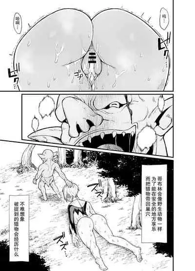 Isekai no Onnatachi 2.0
