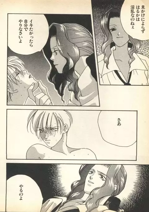 Lunatic Party 7