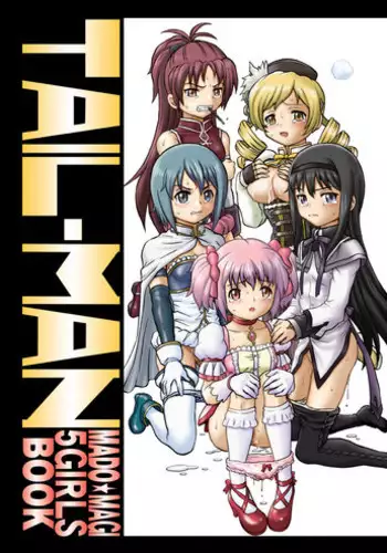 [Rat Tail (Irie Yamazaki)] "Mado★Magi" Anal & Scatolo Sakuhinshuu (Puella Magi Madoka Magica) [Digital]