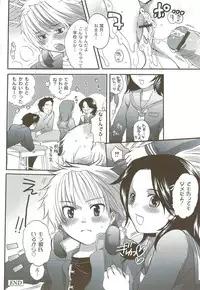[Inochi Wazuka] Risou no Onnanoko