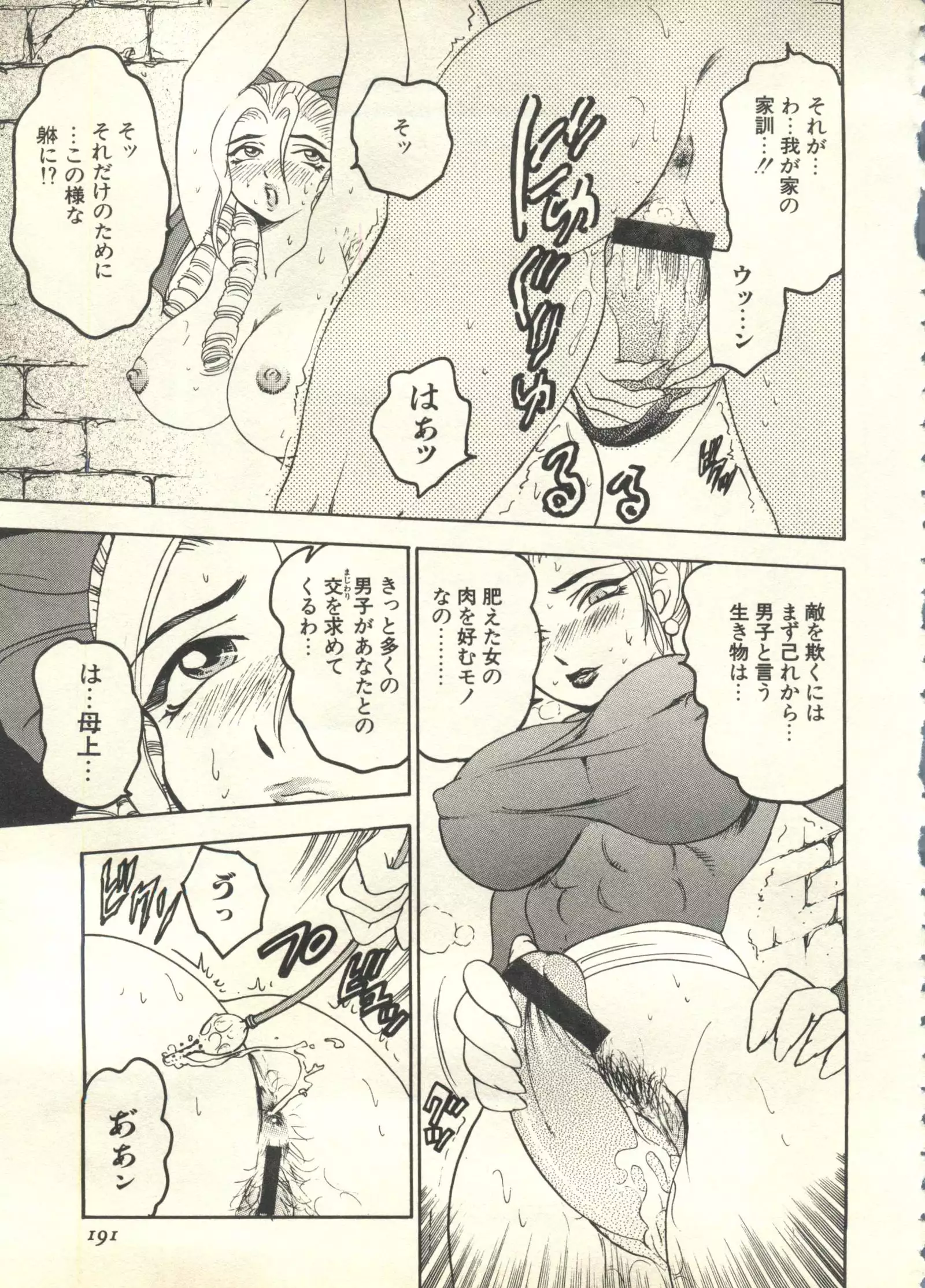 Pai;kuu 1999 March Vol. 18