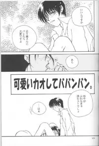 (C50) [Yamaguchirou (Yamaguchi Shinji)] Battou (Rurouni Kenshin)