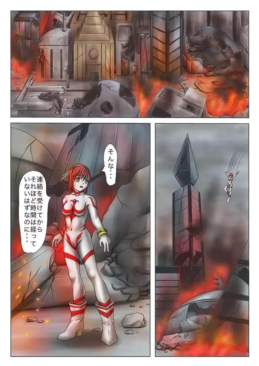 Main story of Ultra-Girl Sophie