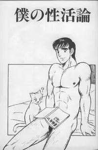 ワクワクBOY