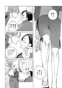 [Scarlet Beriko] Jackass!