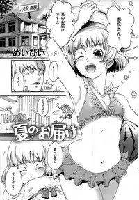 COMIC Shitsurakuten 2009-04