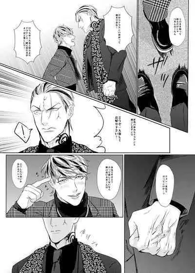 PLEASE EAT ME ♡