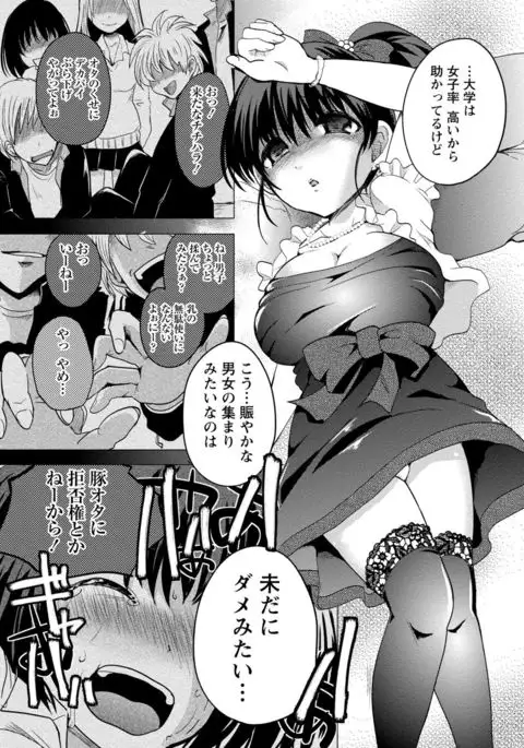 Ane x Imo Labyrinth