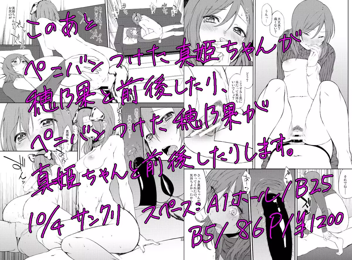 Inu no Honkai, Shitsuke no Honshitsu