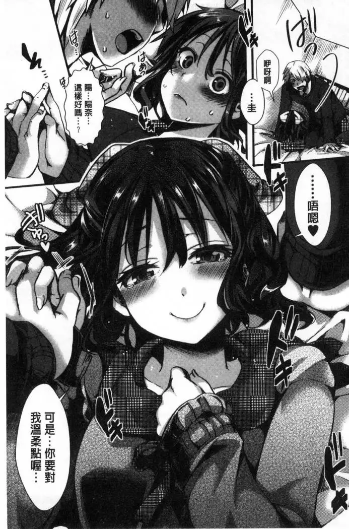 Daienjou -Ikare Ikasare Iki Ikare-